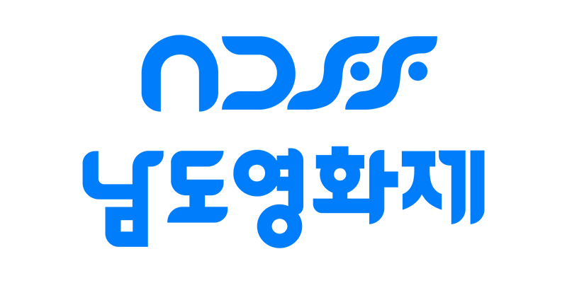 남도영화제